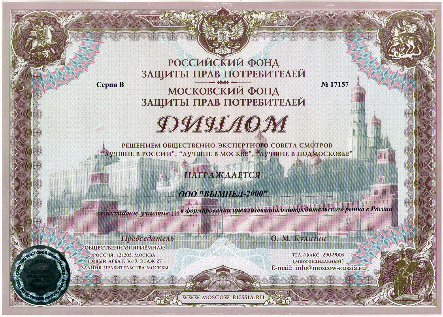 Клиент ЧОП «Выбор»